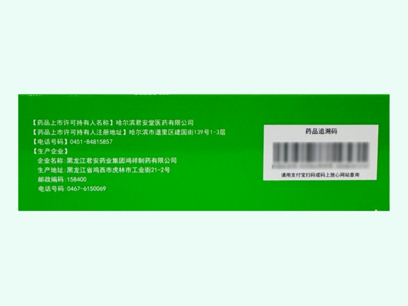 君安守正银翘解毒颗粒