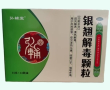 弘辅堂银翘解毒颗粒价格对比 14袋