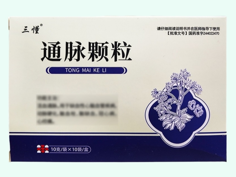 通脉颗粒