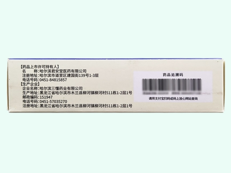 通脉颗粒(三懂)