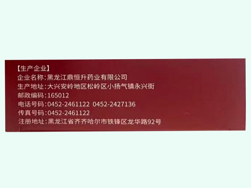 通脉颗粒(鹿道宗/鼎恒升)