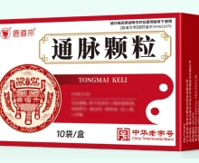 鹿道宗通脉颗粒价格对比 10袋