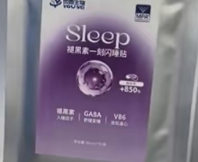 褪黑素一刻闪睡贴是不是真的？