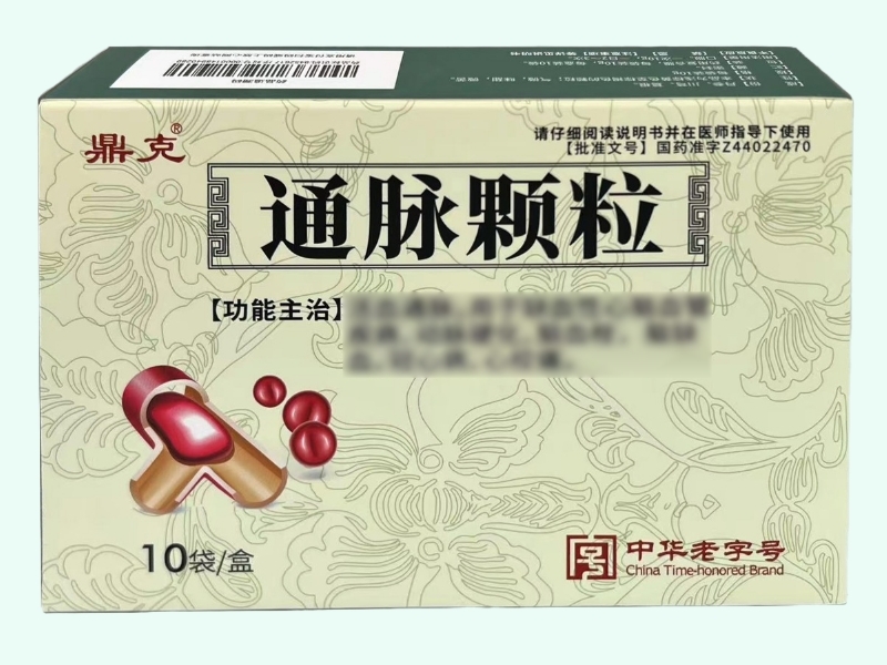 通脉颗粒