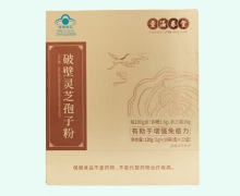 童涵春堂破壁灵芝孢子粉价格对比 120袋