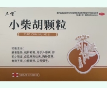 三懂小柴胡颗粒价格对比 10袋