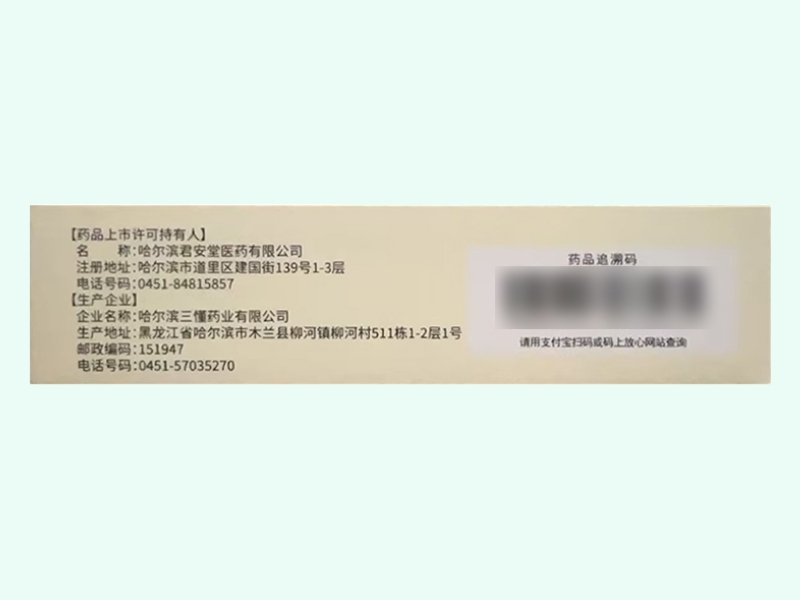 三懂小柴胡颗粒