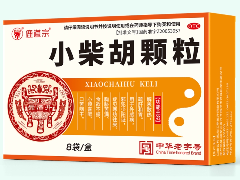 小柴胡颗粒