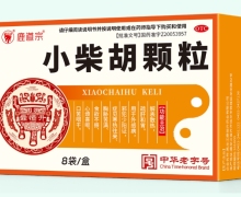鹿道宗小柴胡颗粒价格对比 8袋