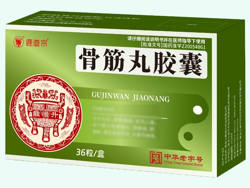 骨筋丸胶囊