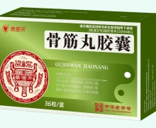 鹿道宗骨筋丸胶囊价格对比 36粒