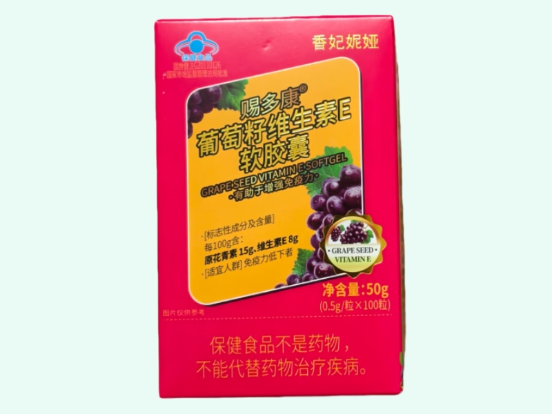 赐多康®葡萄籽维生素E软胶囊