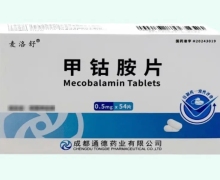 麦洛舒甲钴胺片价格对比 54片