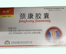 益浦颈康胶囊价格对比 30粒