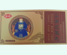 薛太医止痛风湿丸价格对比 40袋