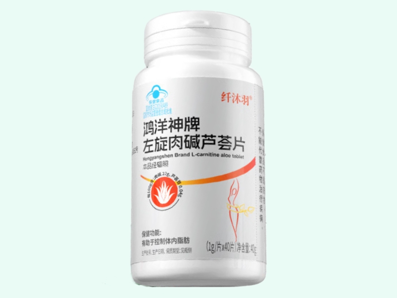 鸿洋神牌左旋肉碱芦荟片