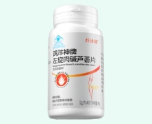 纤沐羽鸿洋神牌左旋肉碱芦荟片价格对比