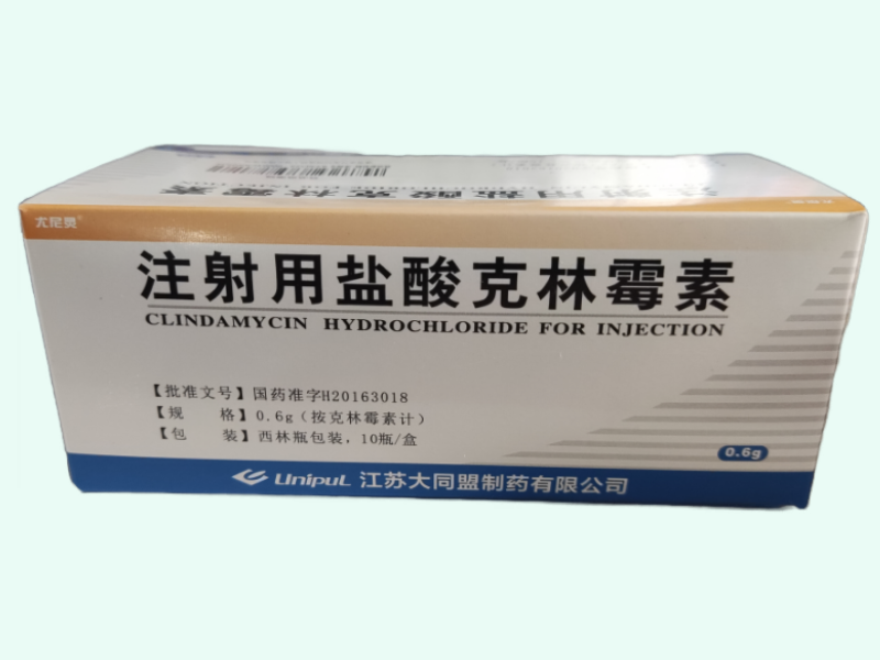 注射用盐酸克林霉素