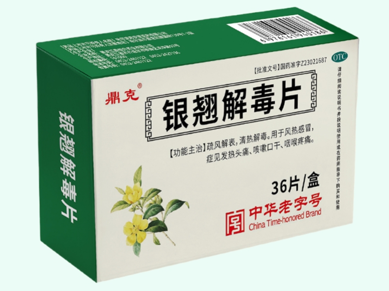 银翘解毒片