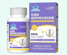 初犀牌硒多种维生素软胶囊价格对比 卫莱恩