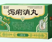 蜀汉本草泻痢消丸价格对比 6袋
