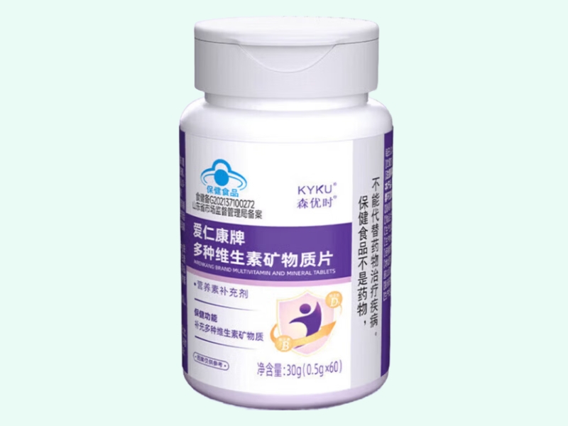 爱仁康牌多种维生素矿物质片
