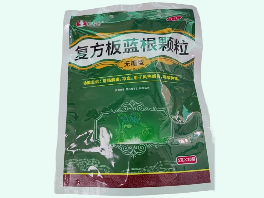 复方板蓝根颗粒