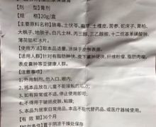 脂肪康保健膏是不是真的？