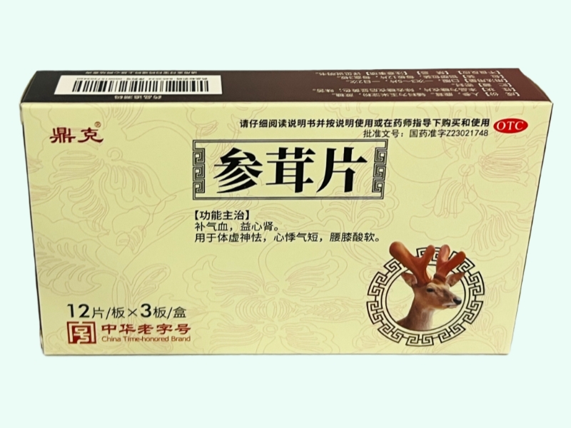 参茸片