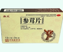 鼎克参茸片价格对比 36片