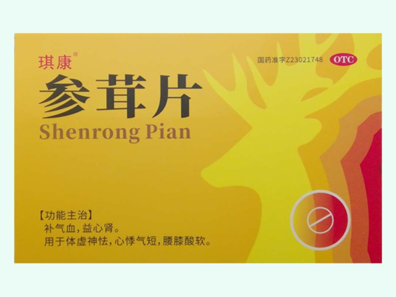 参茸片