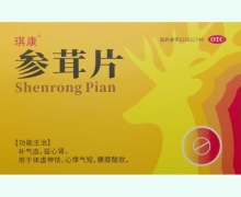琪康参茸片价格对比 18片