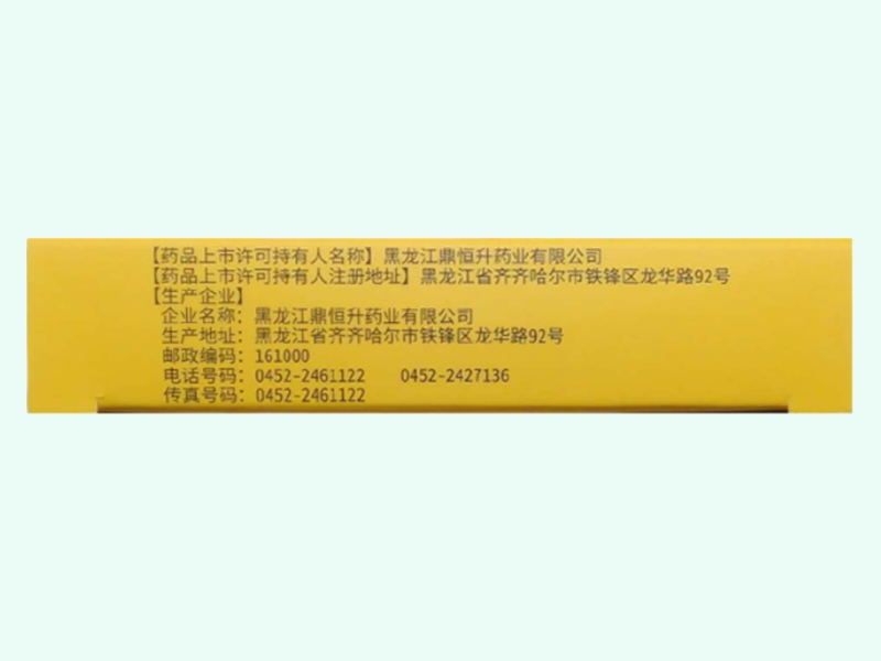 琪康参茸片
