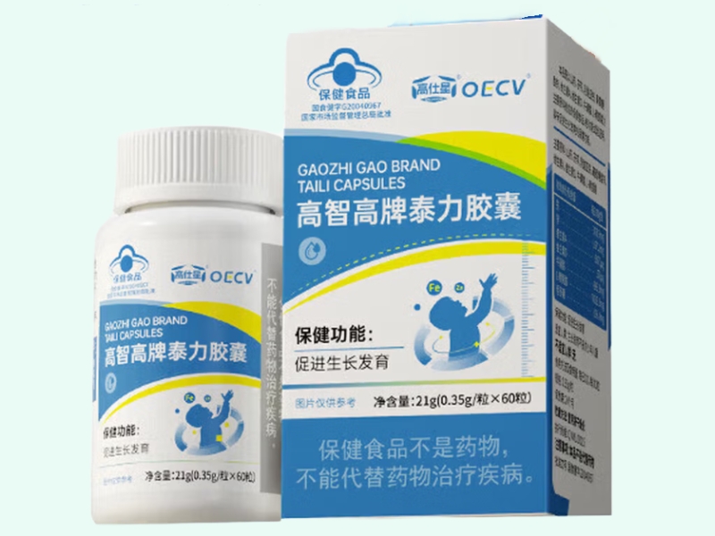 高智高牌泰力胶囊