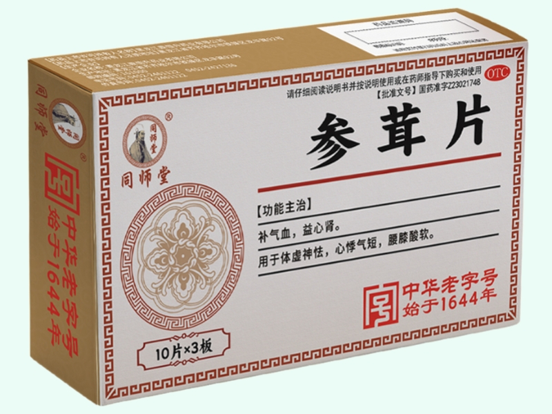 参茸片