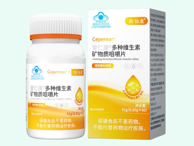 爱仁康®多种维生素矿物质咀嚼片