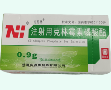 克易林注射用克林霉素磷酸酯价格对比 0.9g*10瓶装