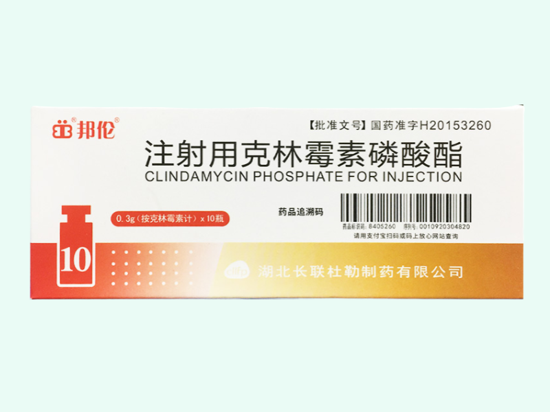 注射用克林霉素磷酸酯