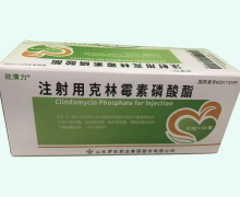 欣清力注射用克林霉素磷酸酯价格对比 0.9g*10瓶 罗欣