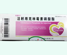 欣清力注射用克林霉素磷酸酯价格对比 1.2g*10支