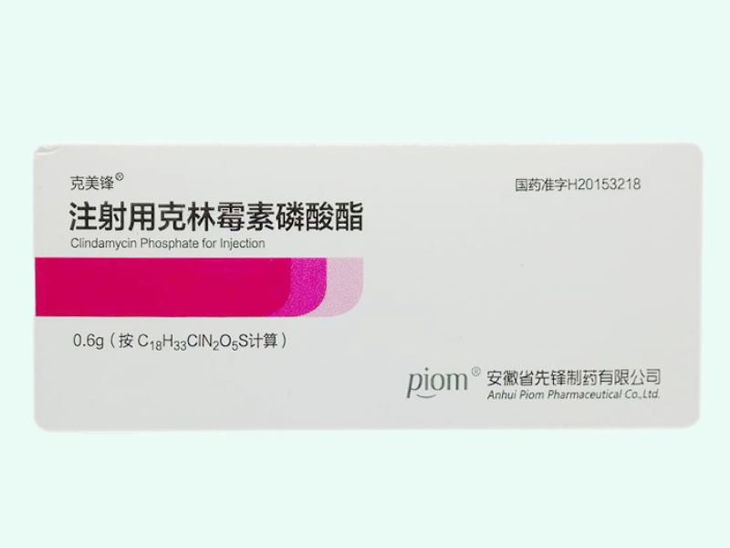 注射用克林霉素磷酸酯