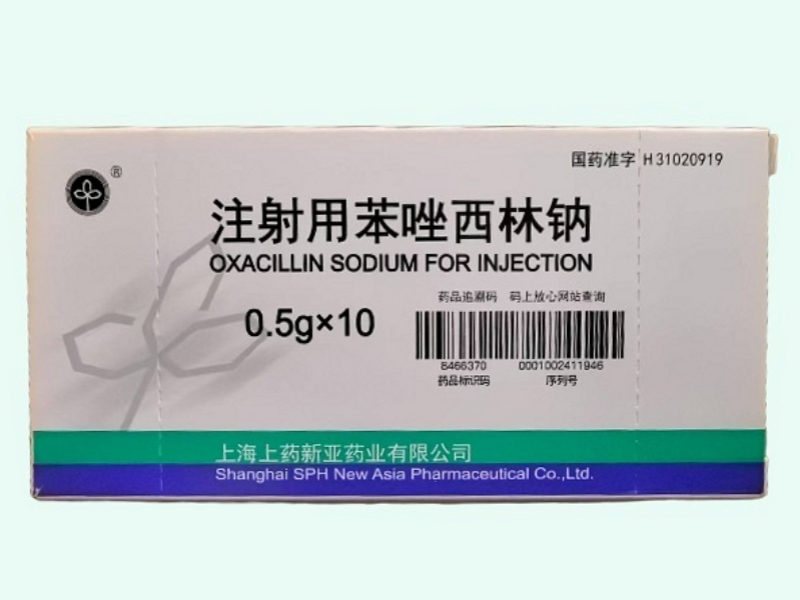 注射用苯唑西林钠