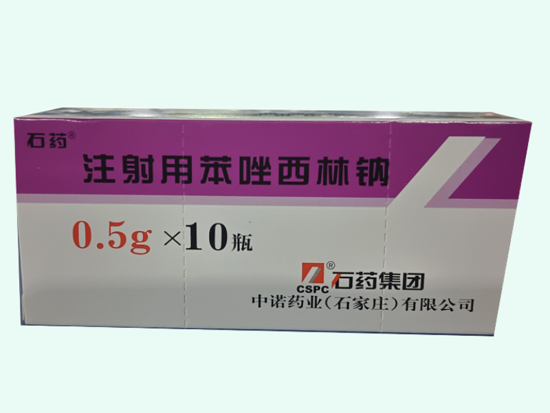 注射用苯唑西林钠
