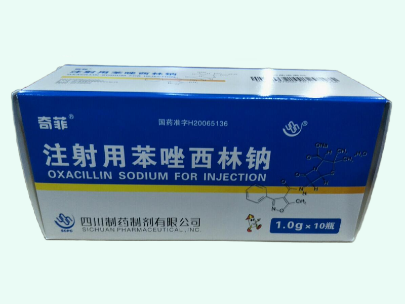 注射用苯唑西林钠