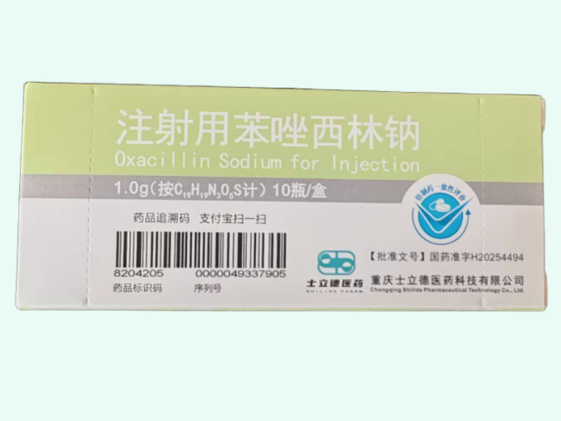 注射用苯唑西林钠