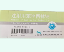 注射用苯唑西林钠价格对比 1g*10瓶 士立德医药