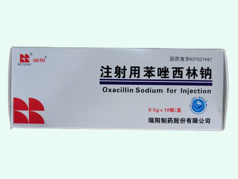 注射用苯唑西林钠