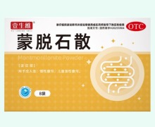 壹生维蒙脱石散价格对比 8袋