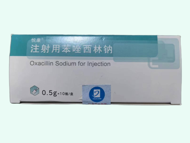 注射用苯唑西林钠