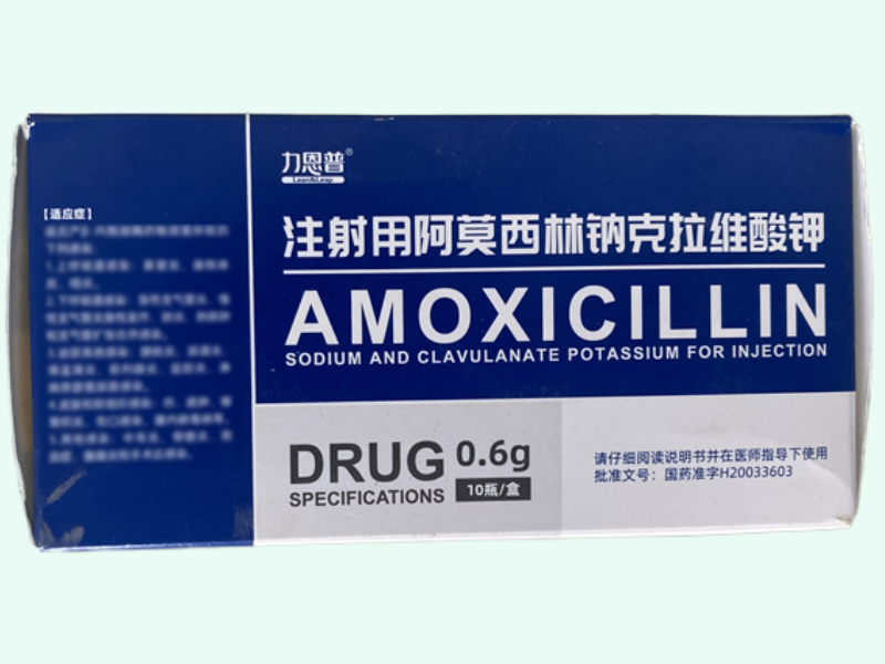 注射用阿莫西林钠克拉维酸钾